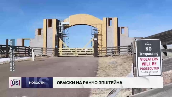 Thumbnail image for Epstein estate